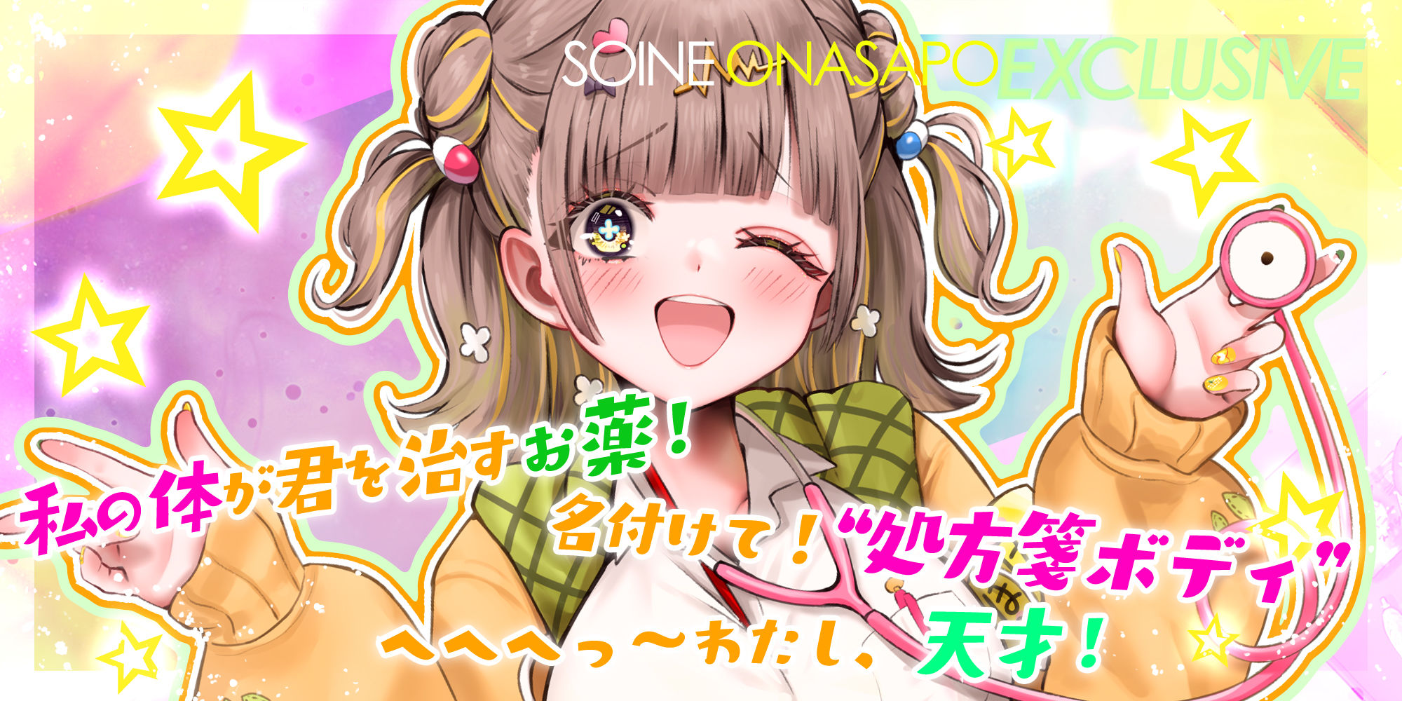 【添い寝オナサポ特化】デカ乳ふわふわ幼馴染の’ぶっイキ返し’処方箋ボディ♪〜右手の代わりに甘とろオナニーしたげるね！〜