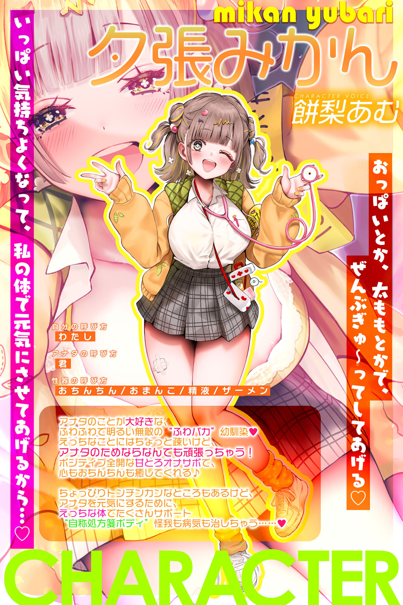 【添い寝オナサポ特化】デカ乳ふわふわ幼馴染の’ぶっイキ返し’処方箋ボディ♪〜右手の代わりに甘とろオナニーしたげるね！〜