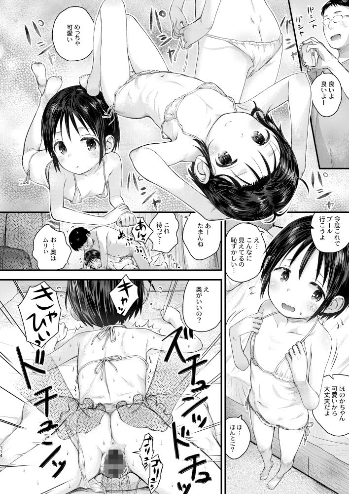 ヤマの娘たち総集編