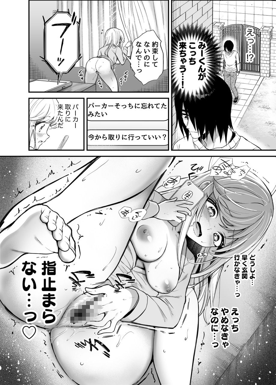 湿度高めな拗らせオナニー2