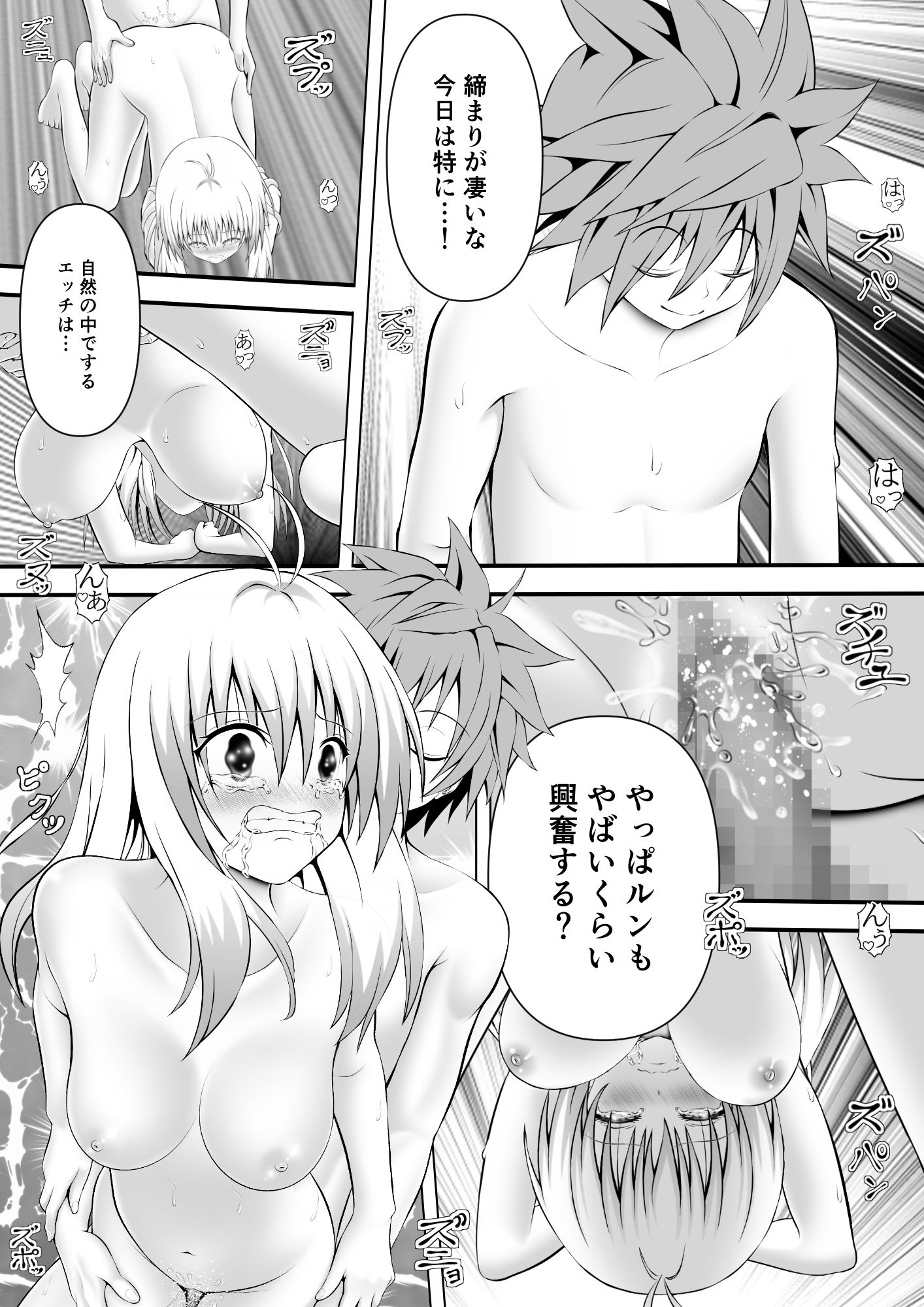 あらぶる〜とめられないアイドル〜