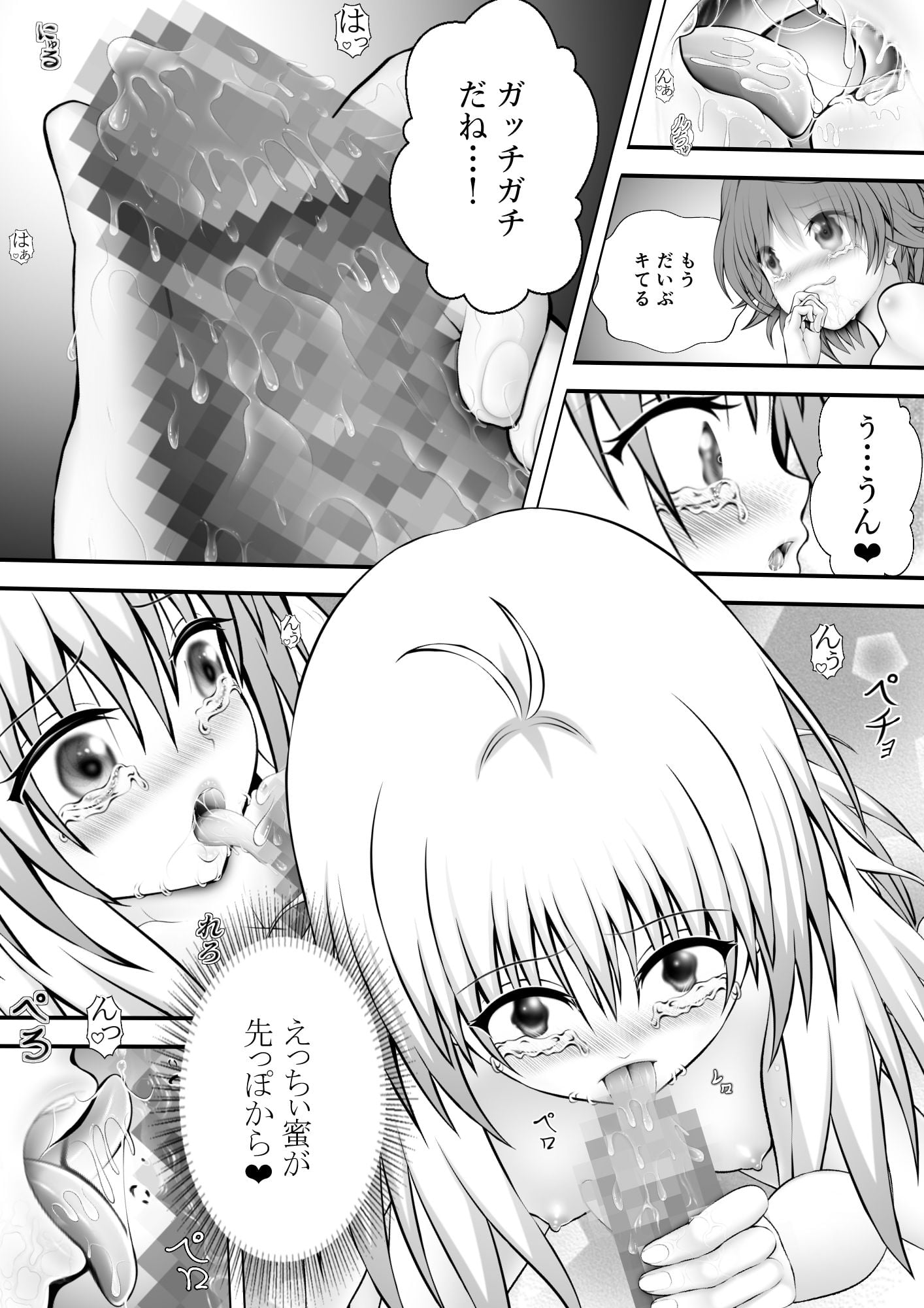 あらぶる〜とめられないレズ〜