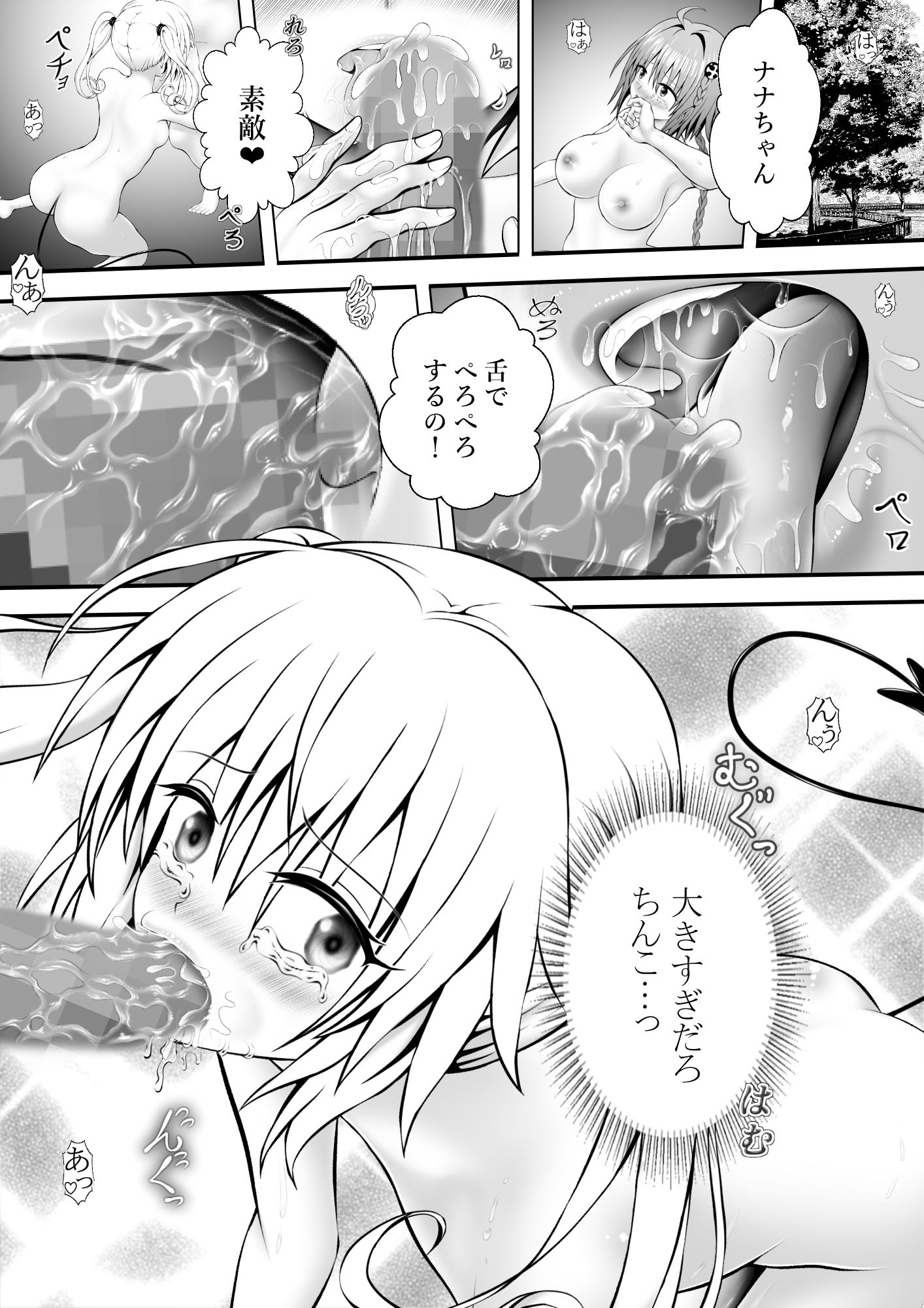 あらぶる〜友達レズが絡み合う〜