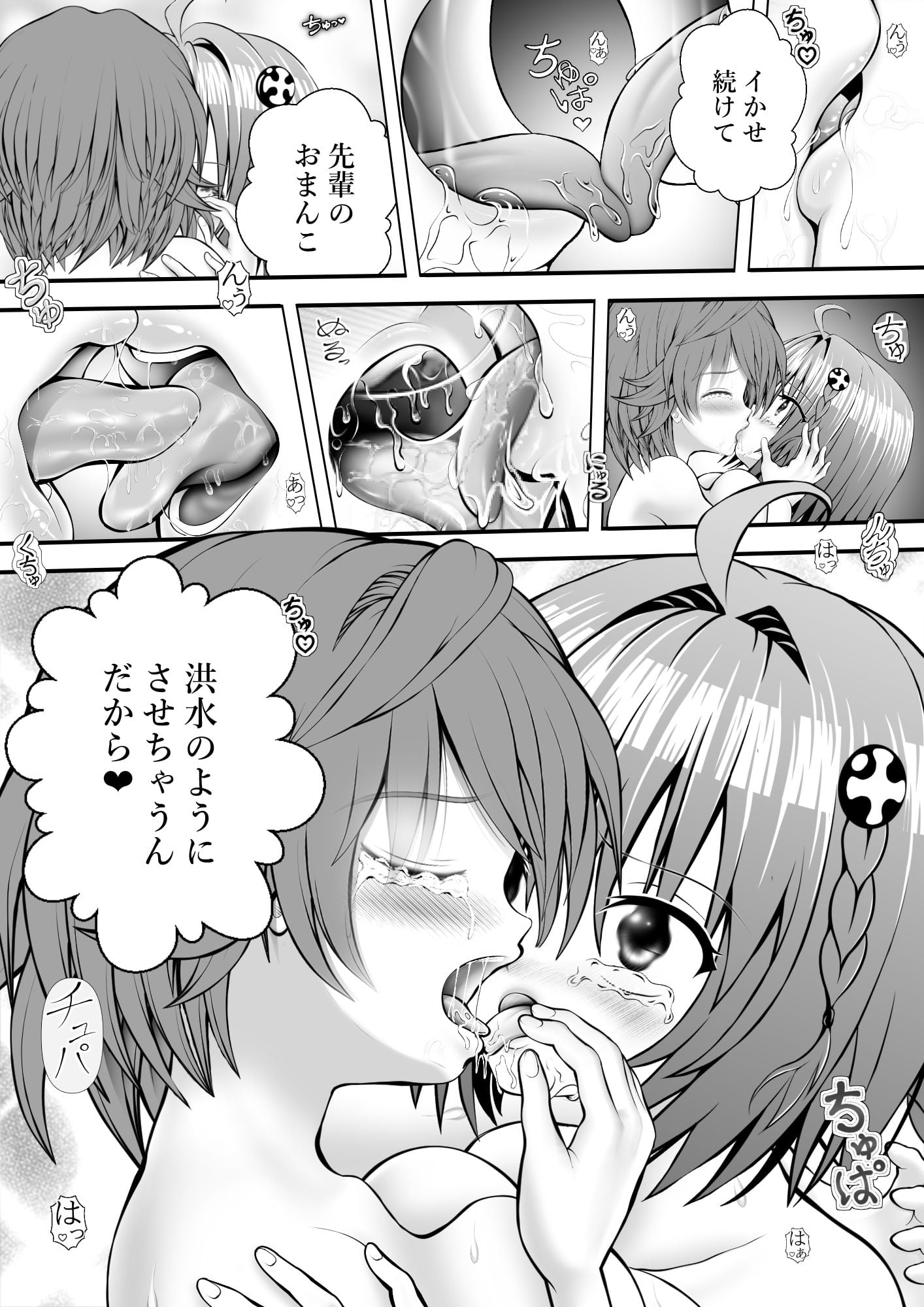 あらぶる〜特殊レズが絡み合う〜