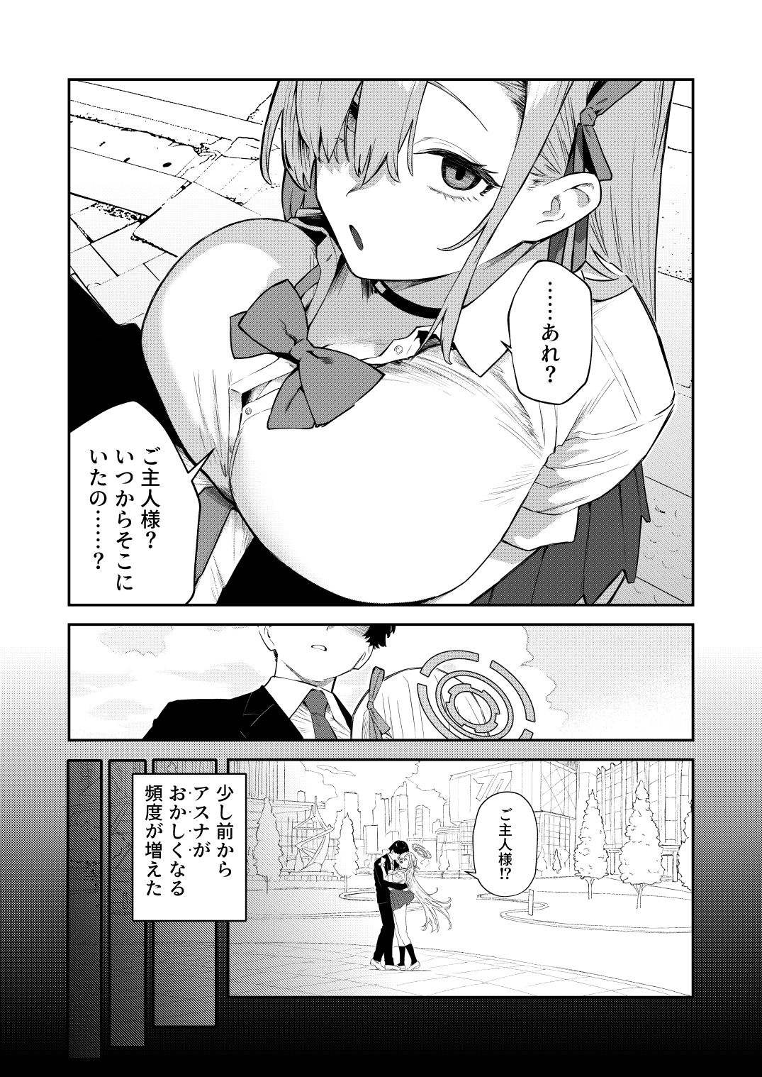 壊れたアスナ