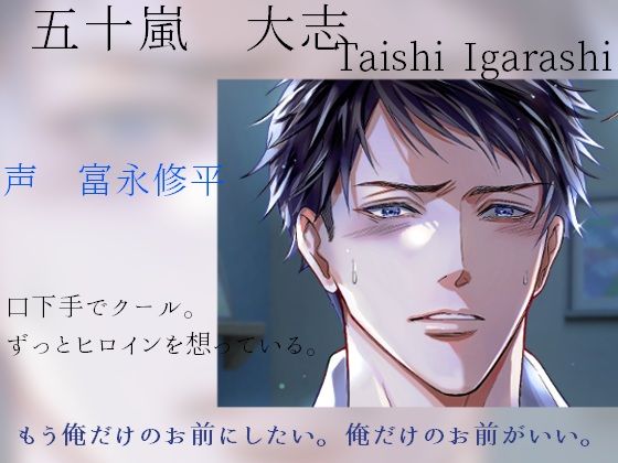 俺が犯/愛してあげるから
