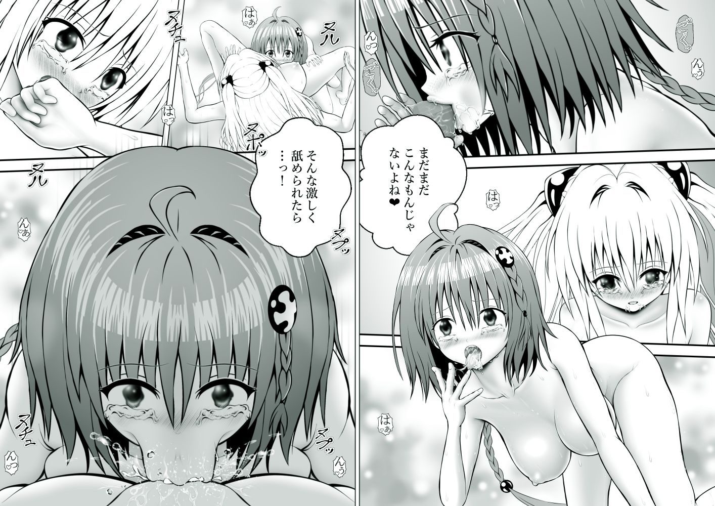 あらぶる〜姉妹レズ総集編〜