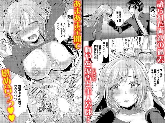 大家さんへの家賃は中出しセックスでお支払い 合本版6