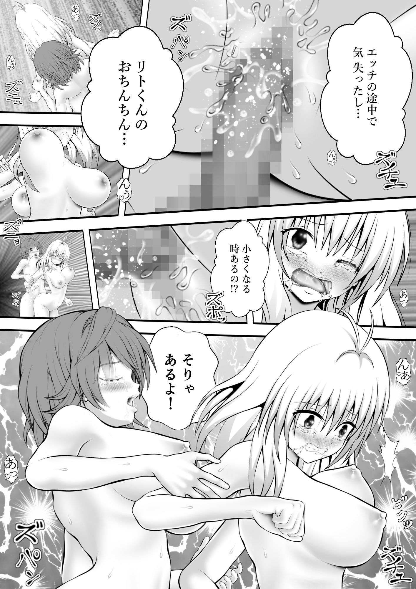 あらぶる〜リコとアイドルのニコイチ〜