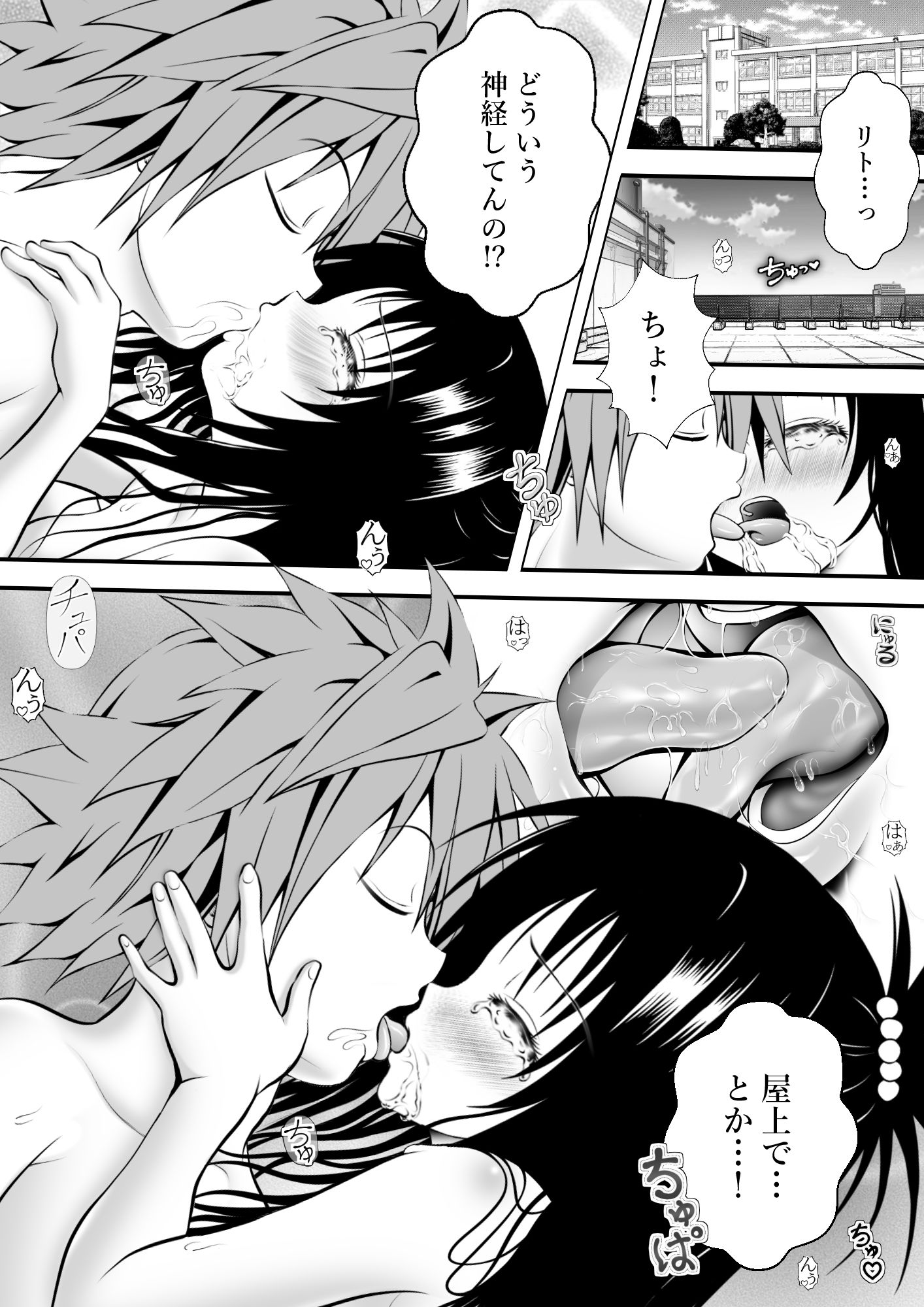あらぶる〜兄妹のニコイチ〜