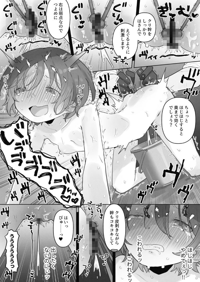 クリトリス射精調教 ■■消去 ■■回目の記録