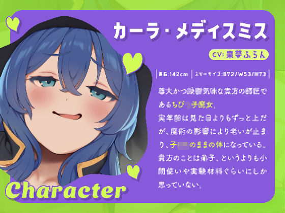 【特典イラスト付き】〆ス〇キ魔女師匠の触手スライム開発 俺を実験台にする師匠を触手連続絶頂でわからせる！