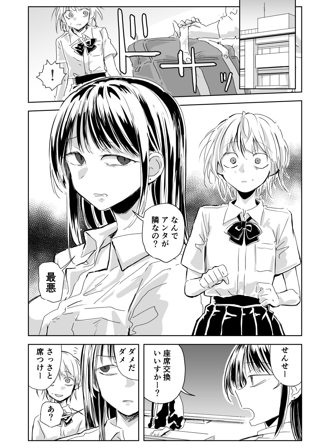 聖告