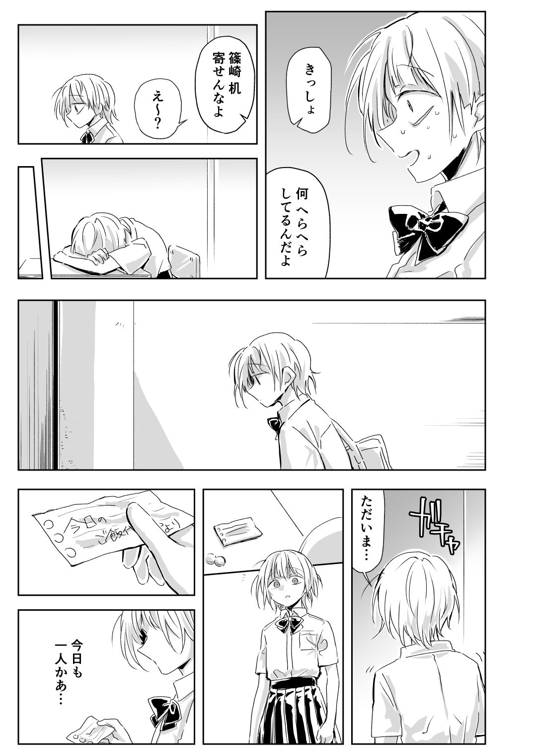 聖告