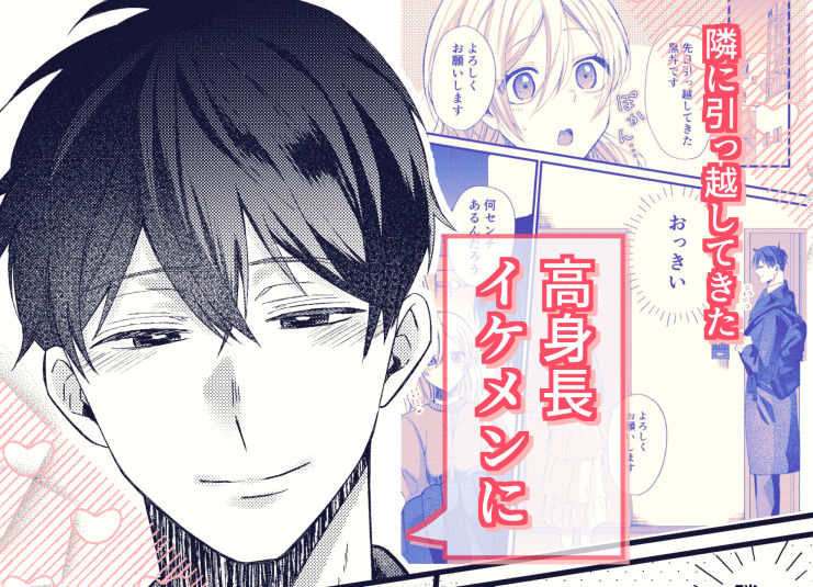 おっきなからだにつつまれたい