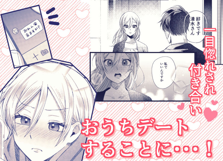 おっきなからだにつつまれたい