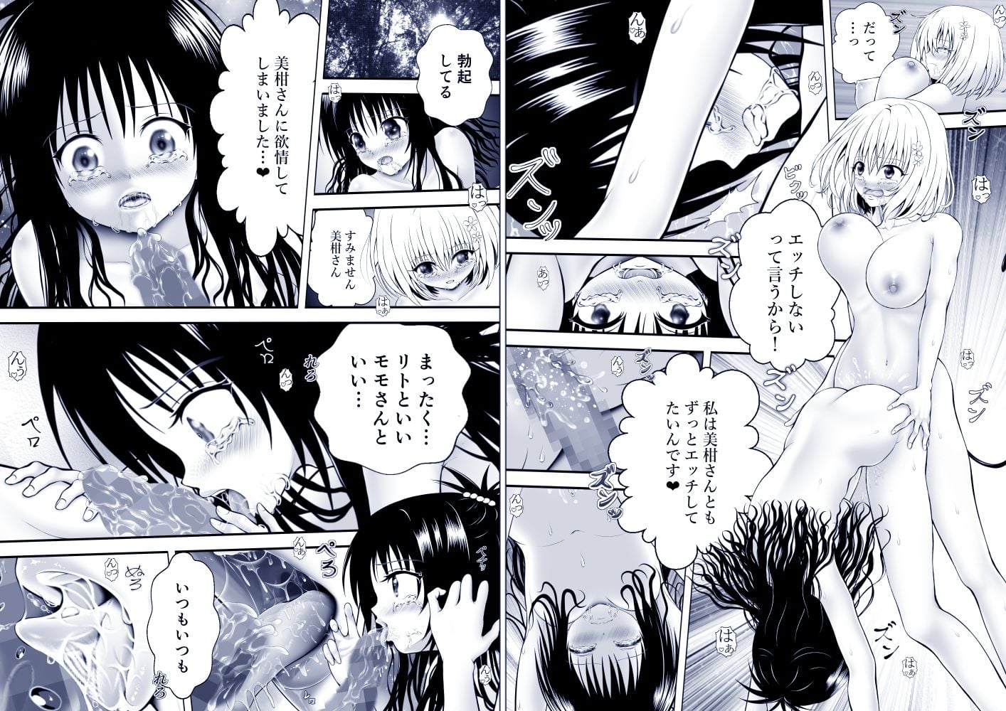 あらぶる〜二人2の総集編2025〜