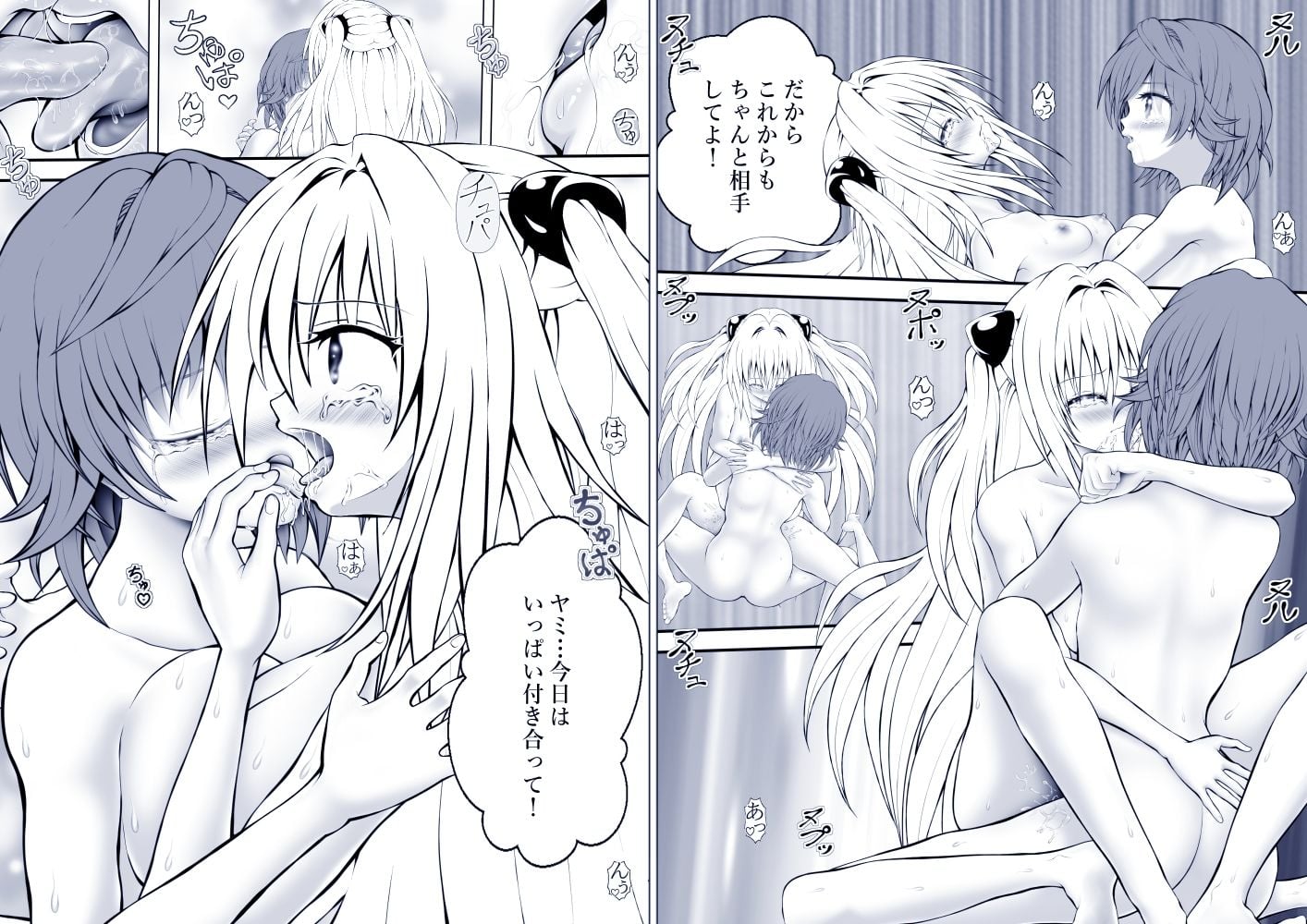 あらぶる〜二人2の総集編2025〜