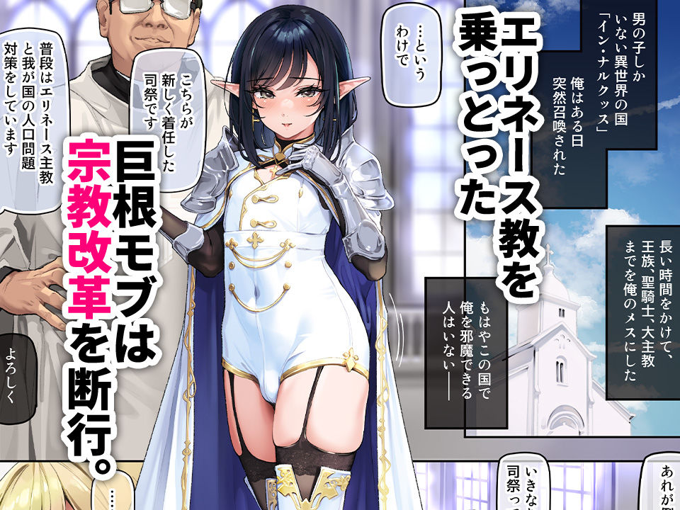 異世界オトコノコ背徳密会 〜堕ちた少年聖騎士の野外メス犬散歩〜
