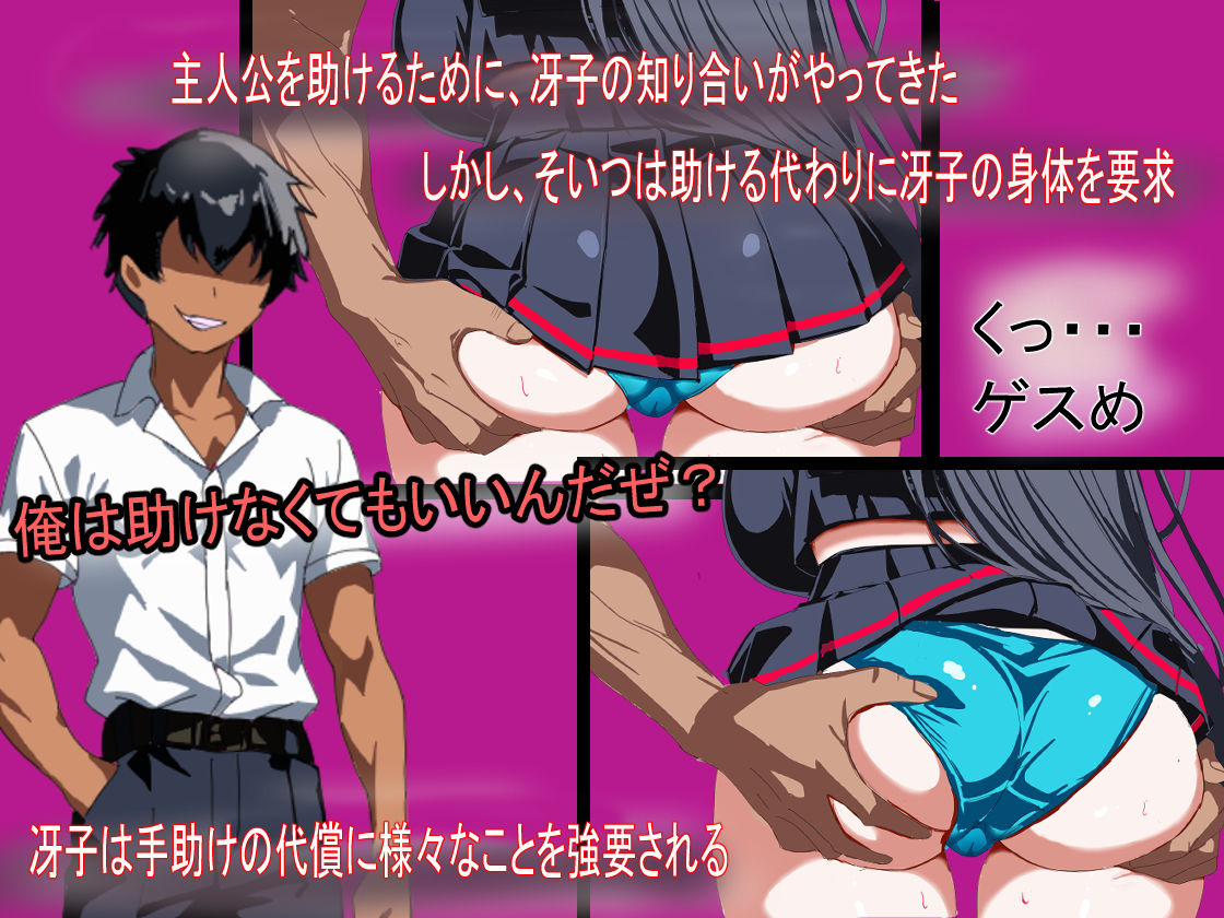 ボクが最初に好きだった幼馴染