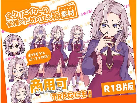 全クリエイターの皆様のための立ち絵素材10