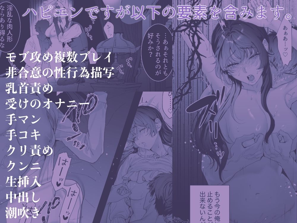 歌うたいの人形は愛を知らない