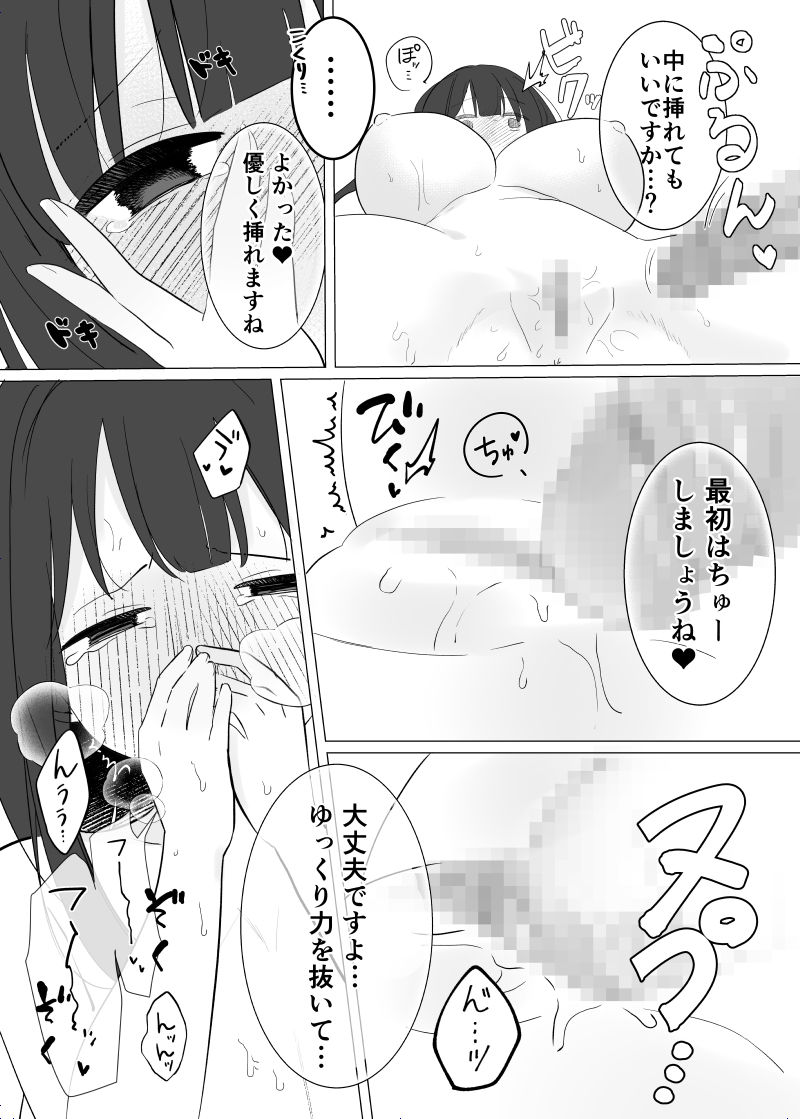 怪異な君を逃がさない〜八尺様編〜