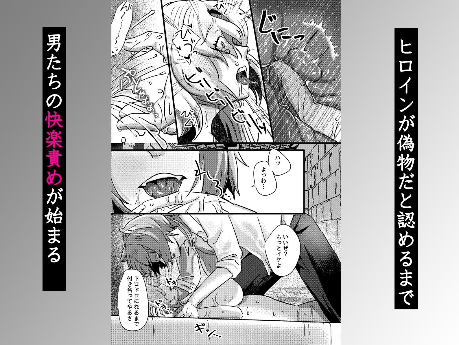 悪女として転生したらドS男たちにめちゃくちゃに抱かれました。