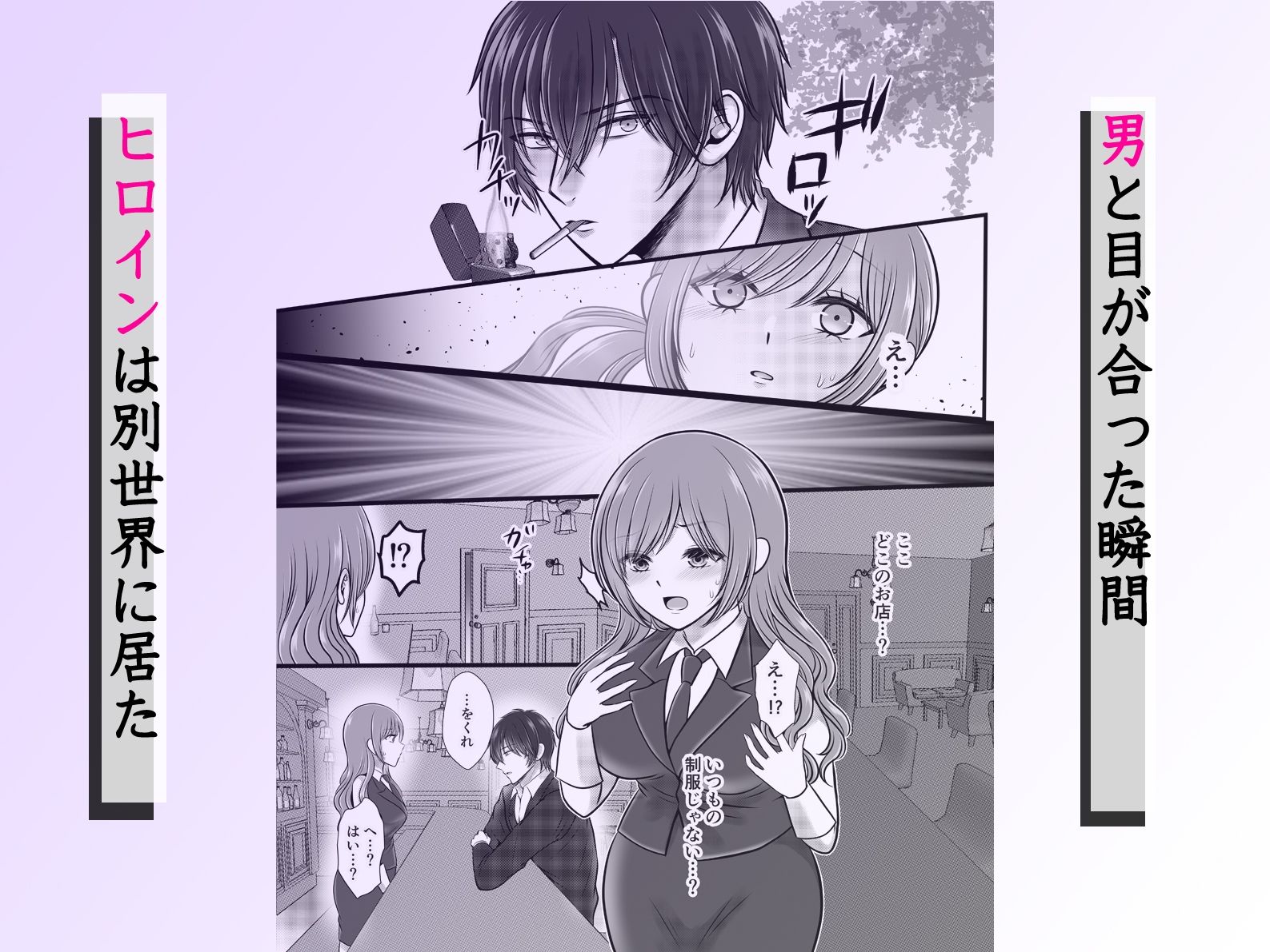 イケメンマフィアに拘束再教育されて〜二穴責めの連続絶頂で快楽アヘ堕ち〜