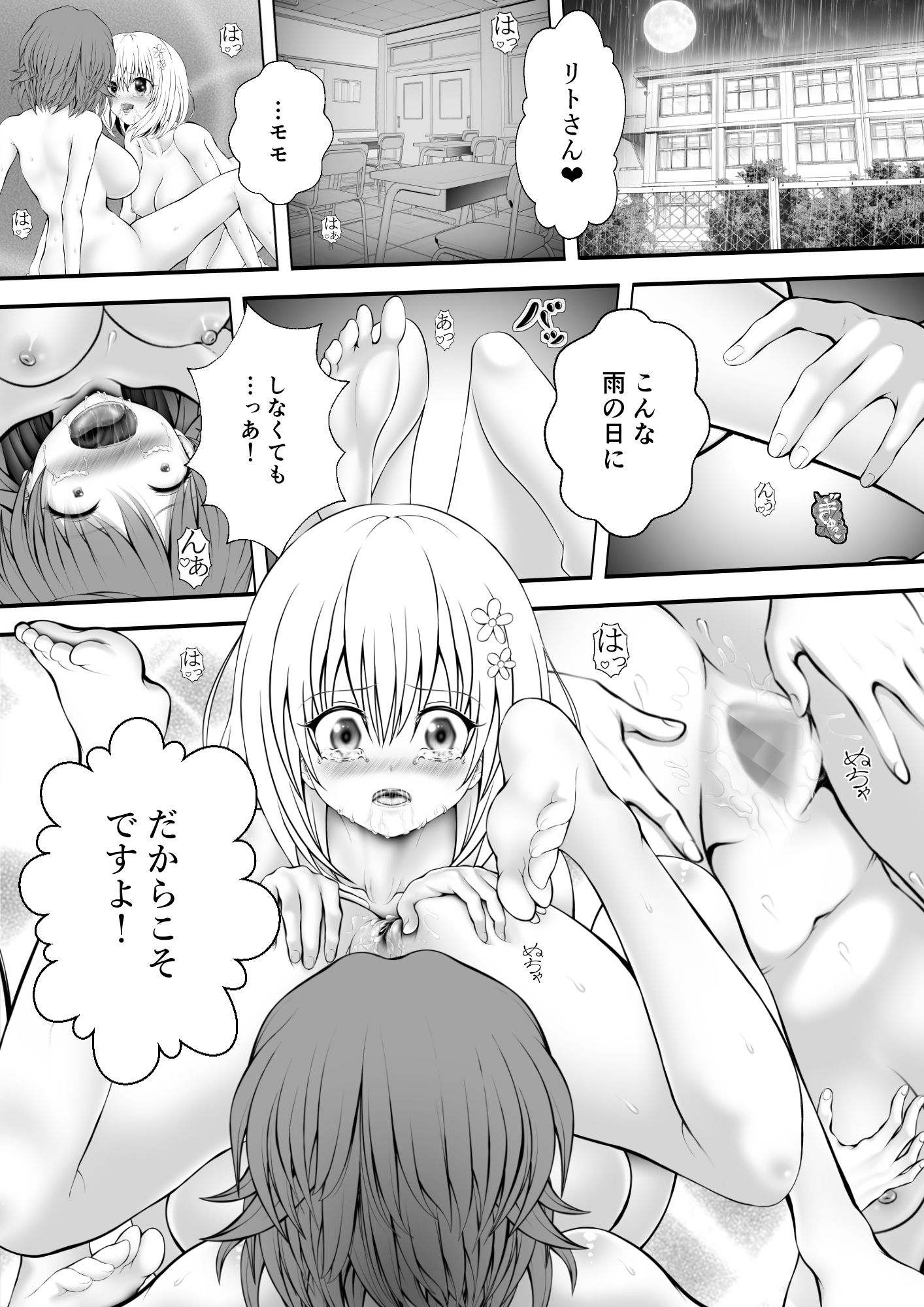 あらぶる〜どきどき美女レズ〜