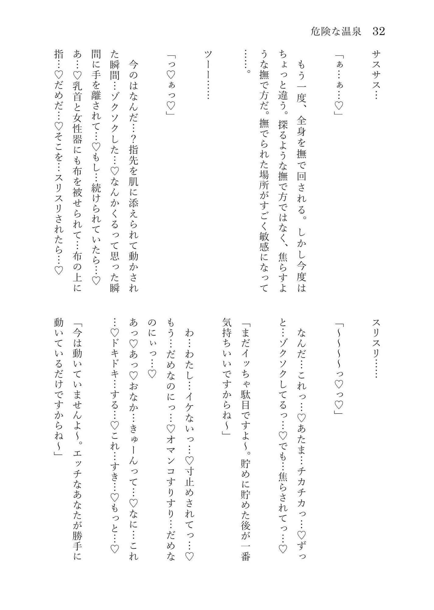 性転小説集合体5