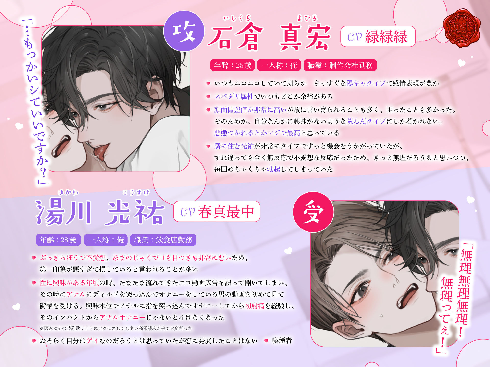 【愛重め陽キャ年下攻め×ツンデレ不愛想年上受け】オナニーから始まる恋…！？