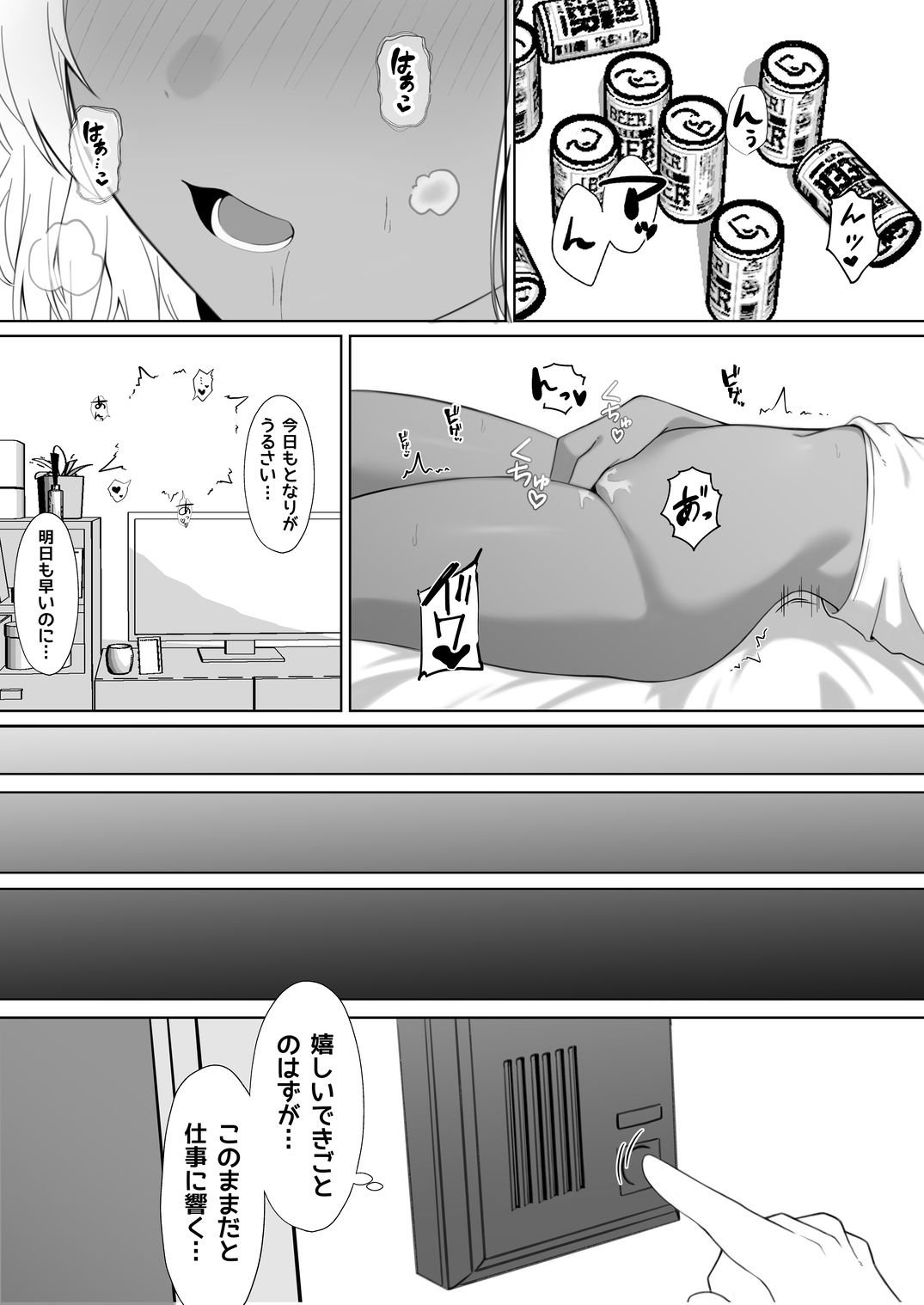 隣に住んでる爆乳黒ギャルに逆レ〇プされる話