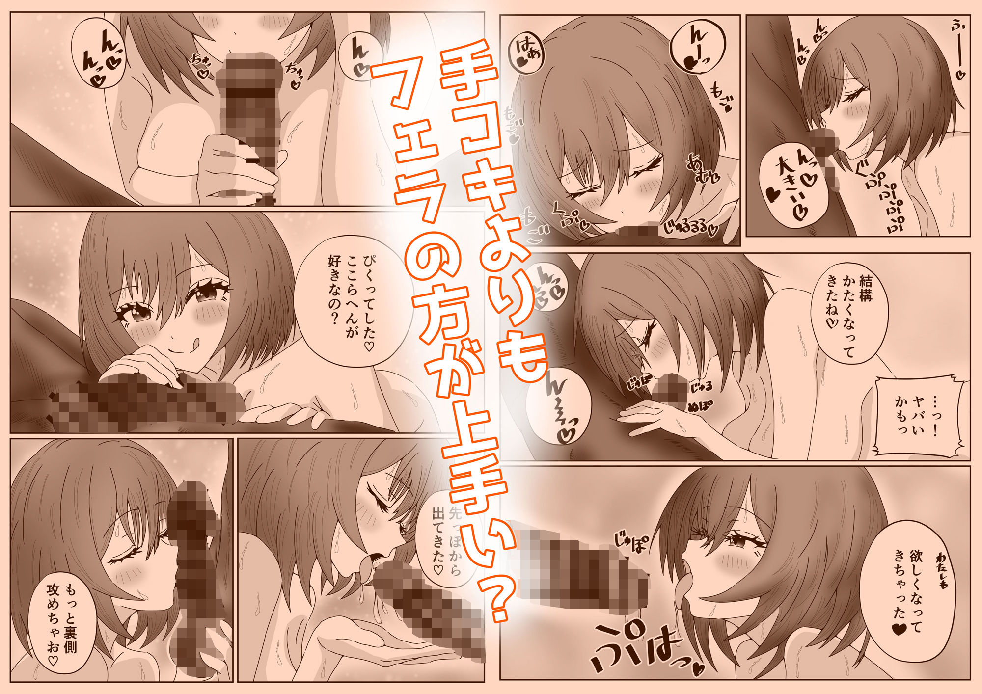 【新人割】経験人数2人!元メンエス店員のソープ嬢【ショート漫画】