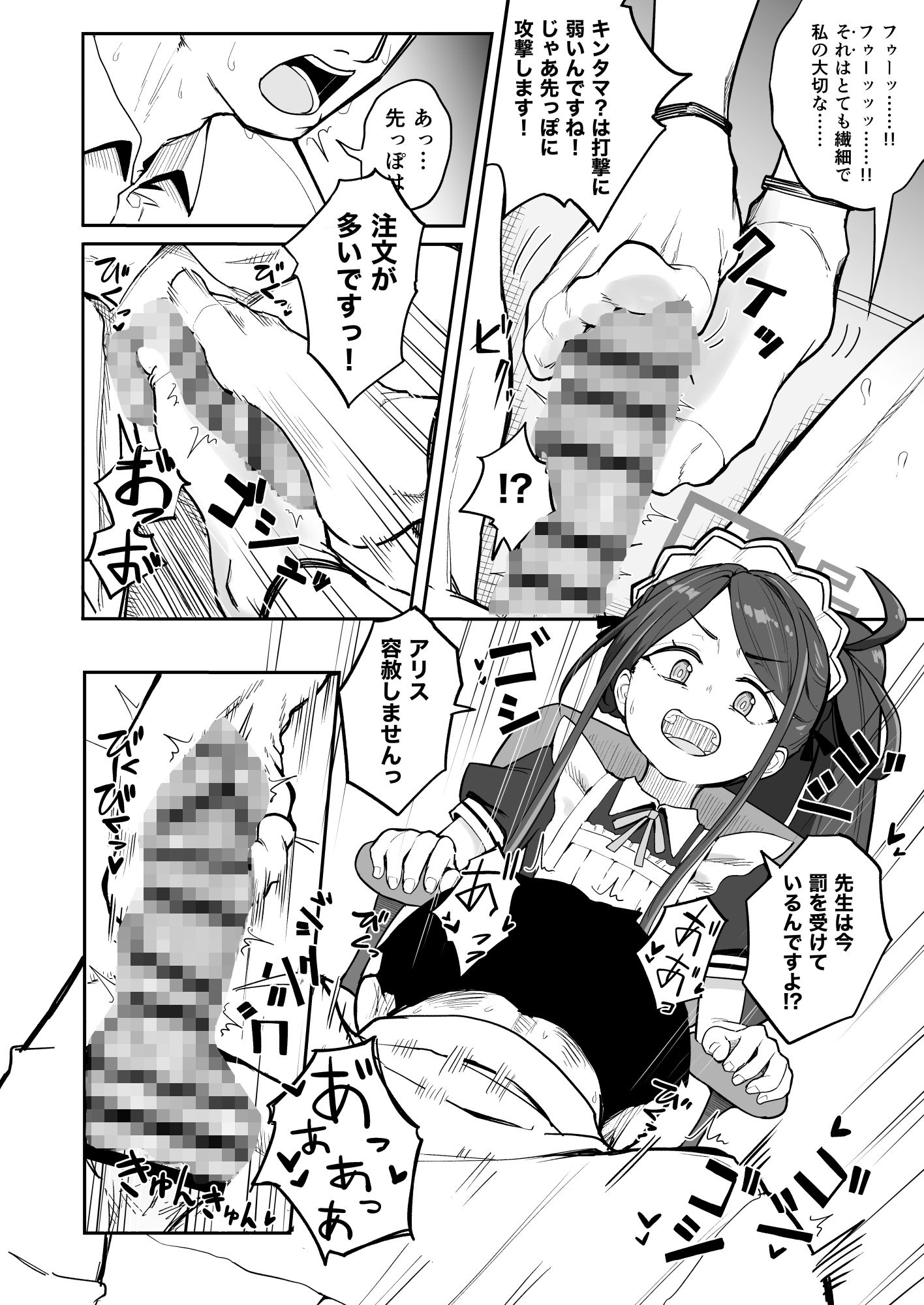 アリス、エロすぎる