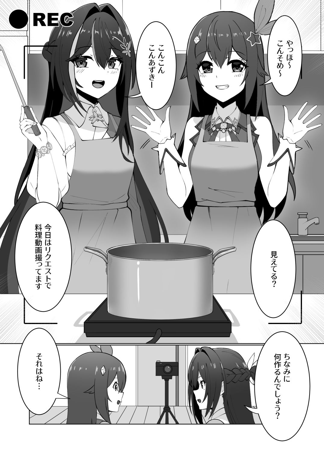 極・スカトロ撮影会 〜SorAzクッキング〜