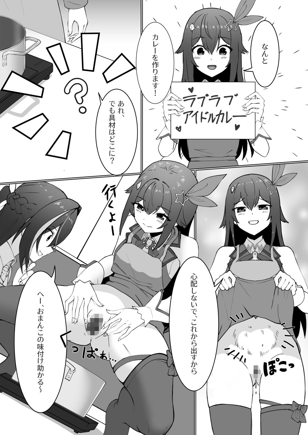 極・スカトロ撮影会 〜SorAzクッキング〜