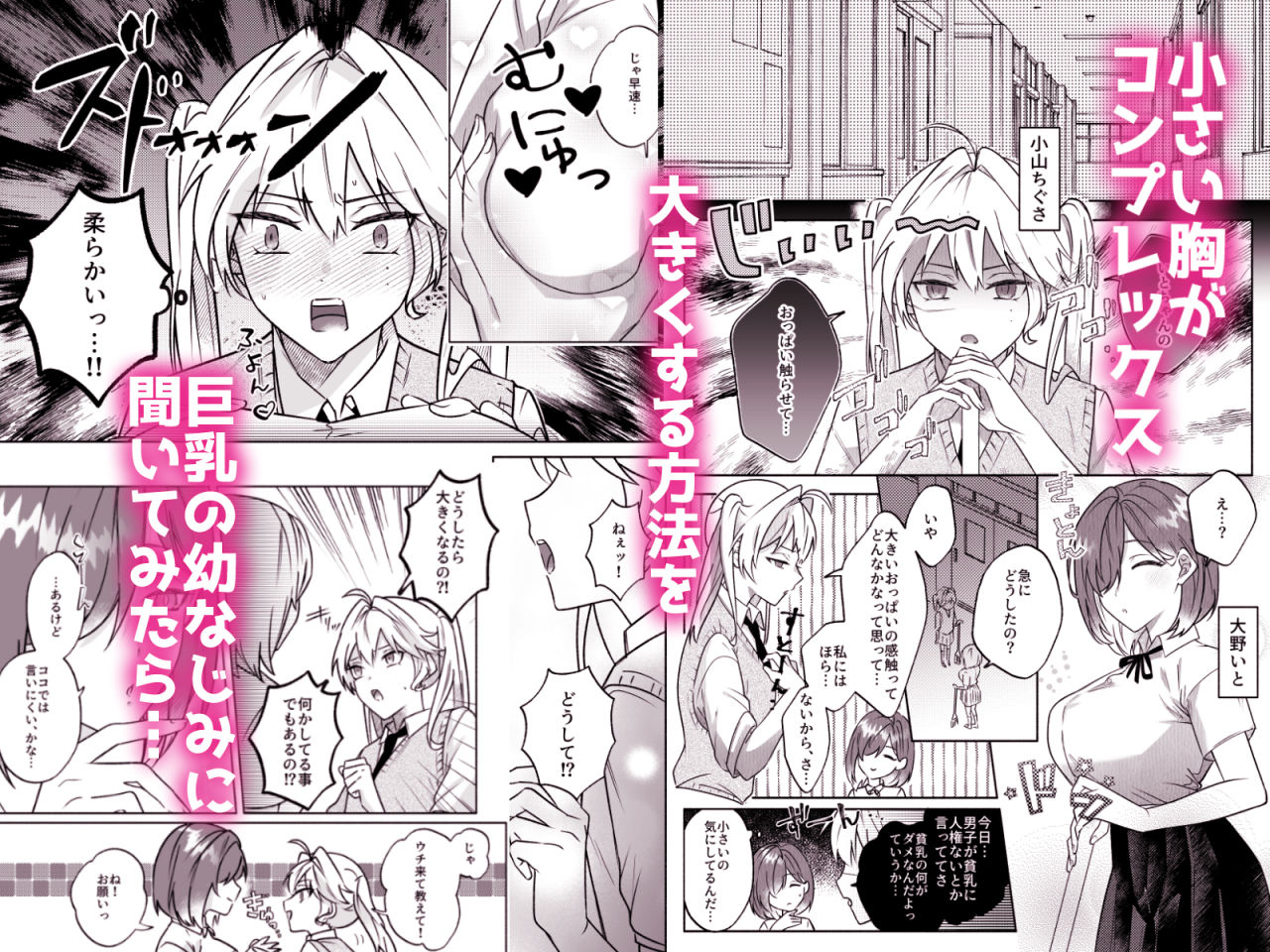 コレッ乳首開発されちゃってない？！