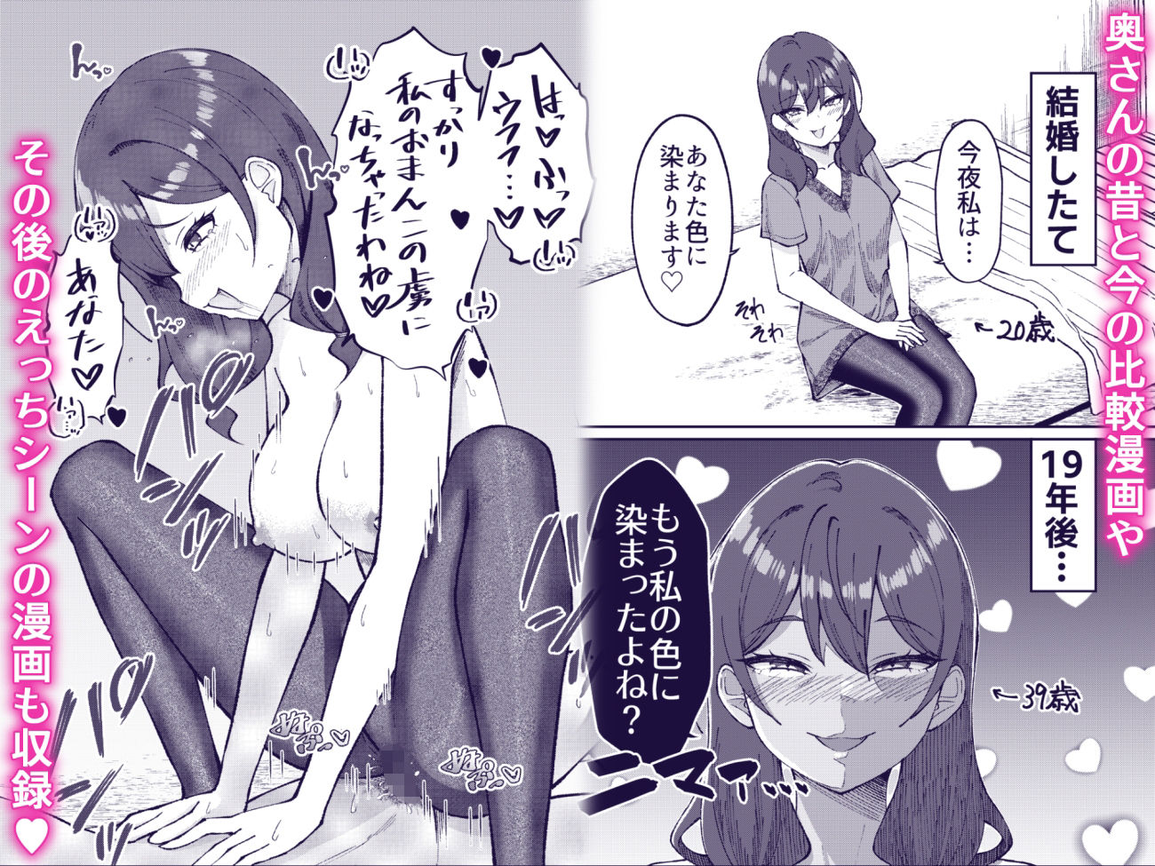 渚沢家の奥さんの淫らな日常