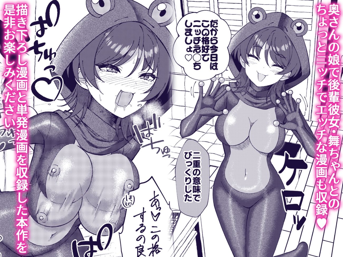 渚沢家の奥さんの淫らな日常