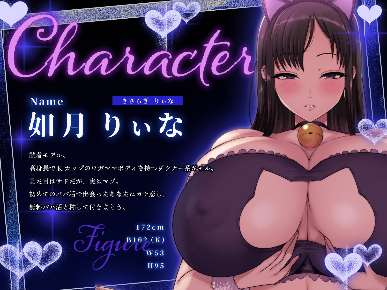 おじピをウチの、パパ兼飼い主に躾けちゃいます♪〜高身長ダウナー乳ギャルの無料パパ活調教〜(KU100マイク収録作品)