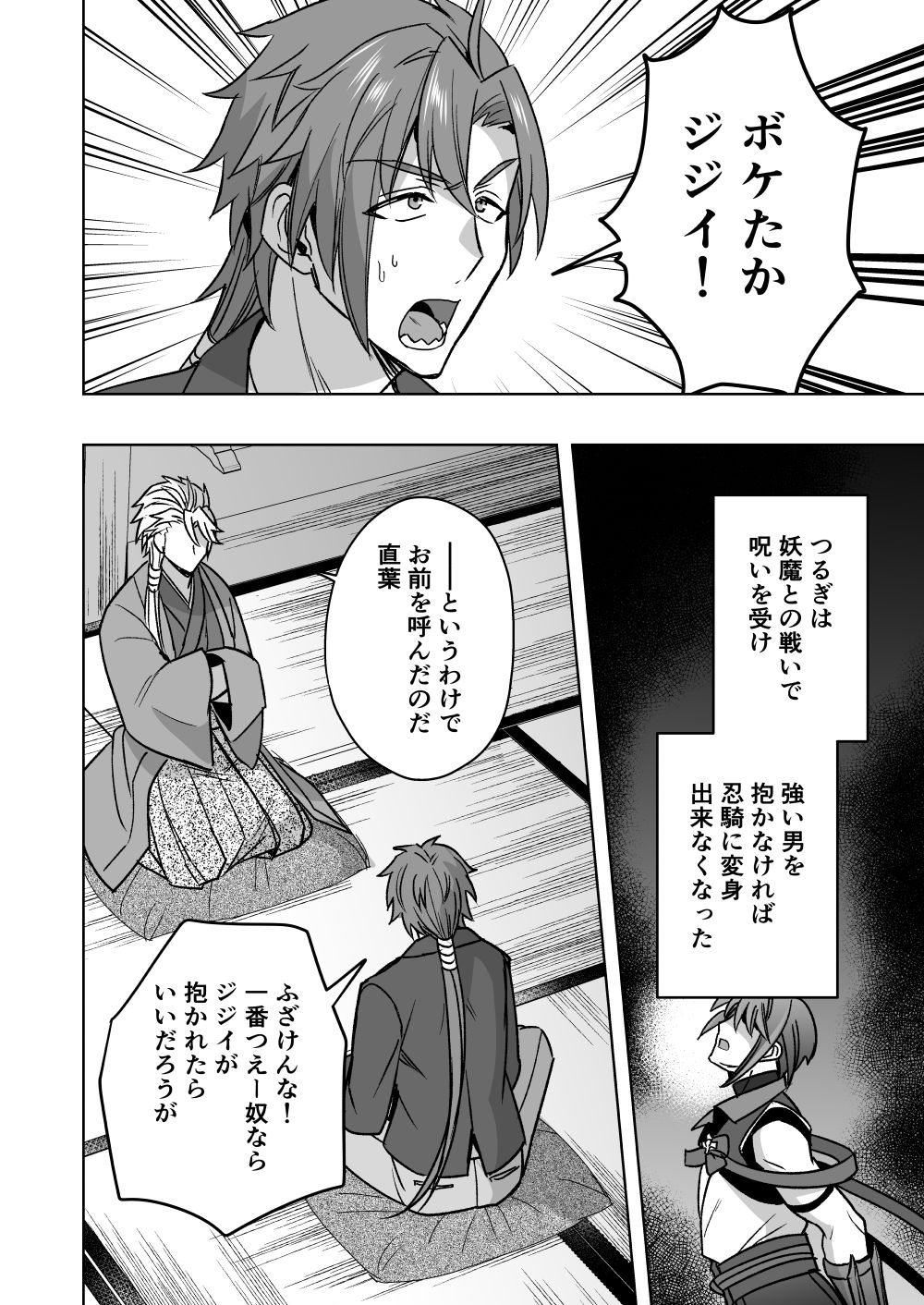 斬魔忍騎ツルギIF2 幼馴染は犬男子編【限定特典付き】