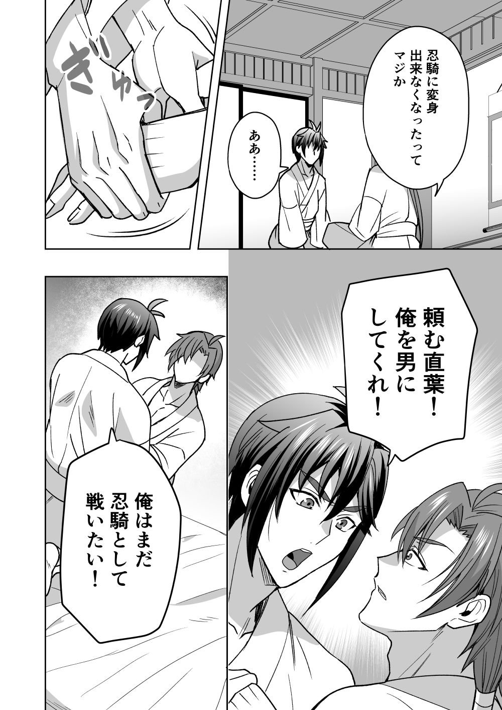 斬魔忍騎ツルギIF2 幼馴染は犬男子編【限定特典付き】