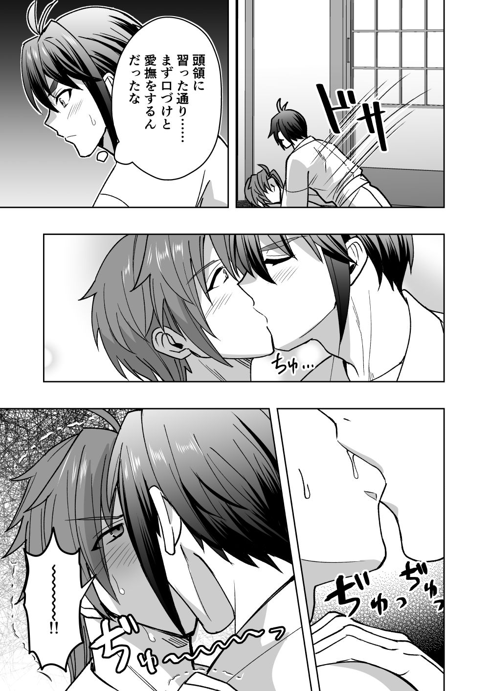 斬魔忍騎ツルギIF2 幼馴染は犬男子編【限定特典付き】