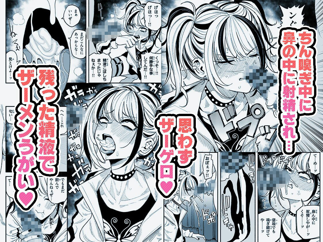 憧れの汚ちんぽ！不良少女のチンカス舐め尽くしちん嗅ぎザーメンゲップ