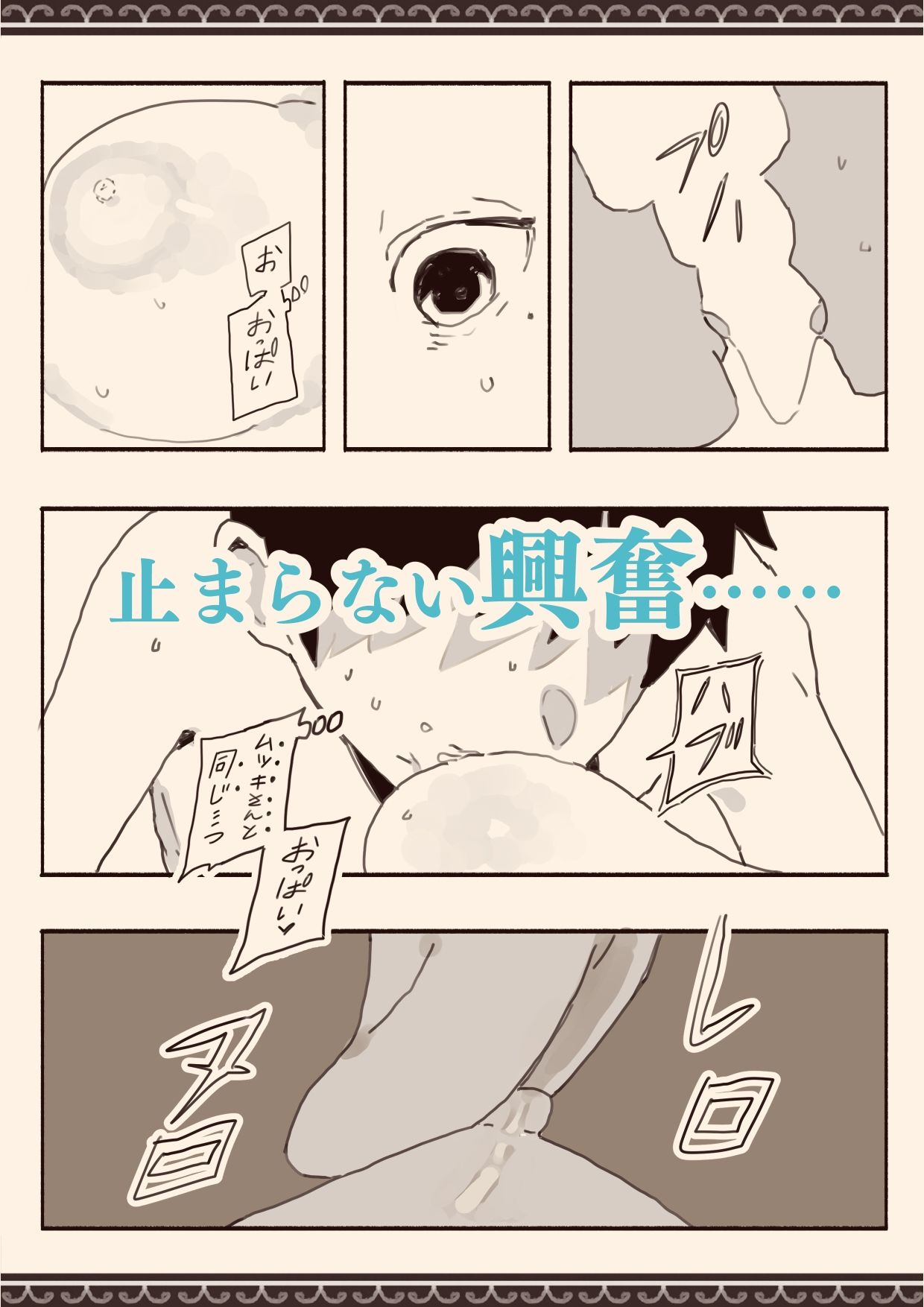 総集編・好きな人の双子の妹と