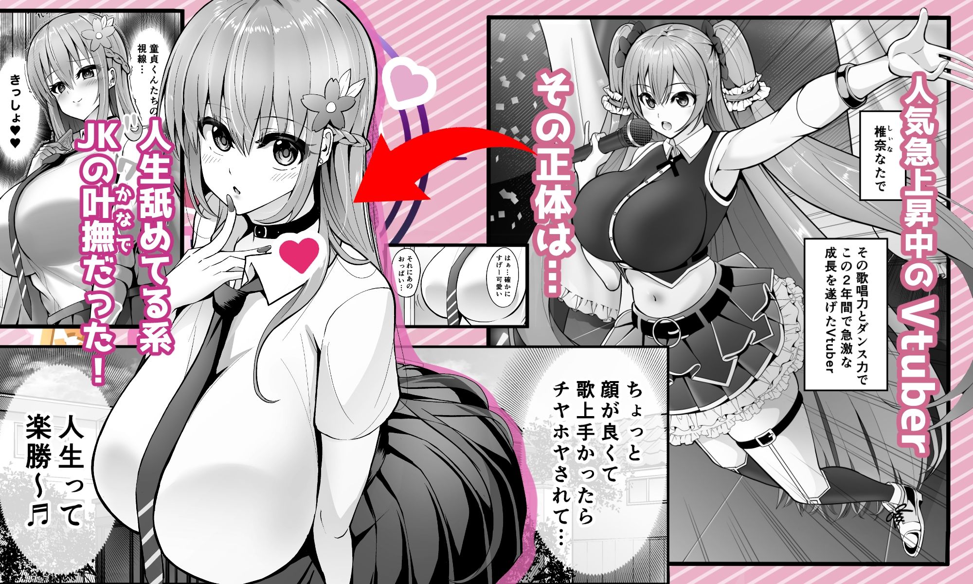 アイドルVtuberお姉ちゃん弟ちんぽで即堕ちオナホ化待ったなし！