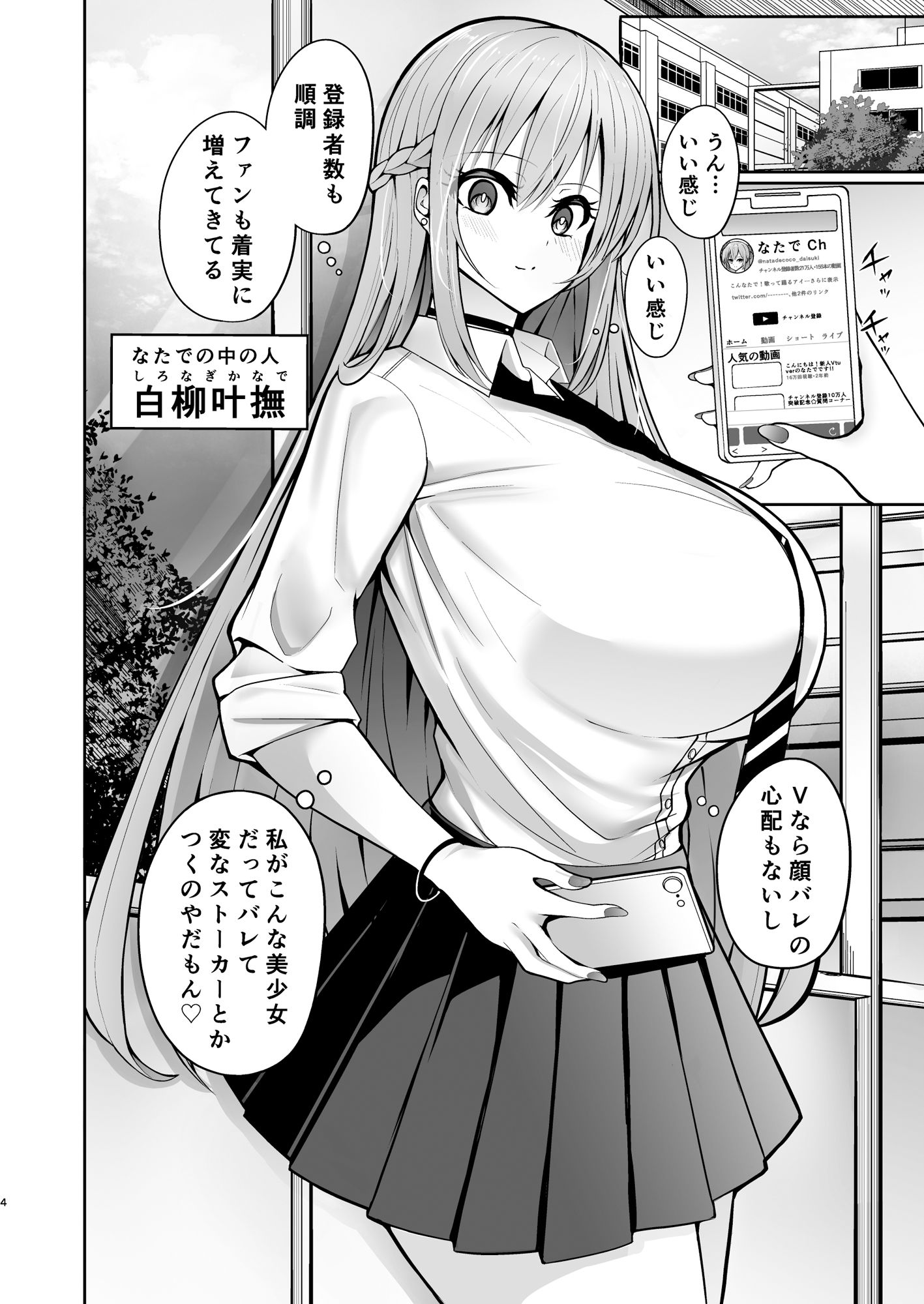 アイドルVtuberお姉ちゃん弟ちんぽで即堕ちオナホ化待ったなし！