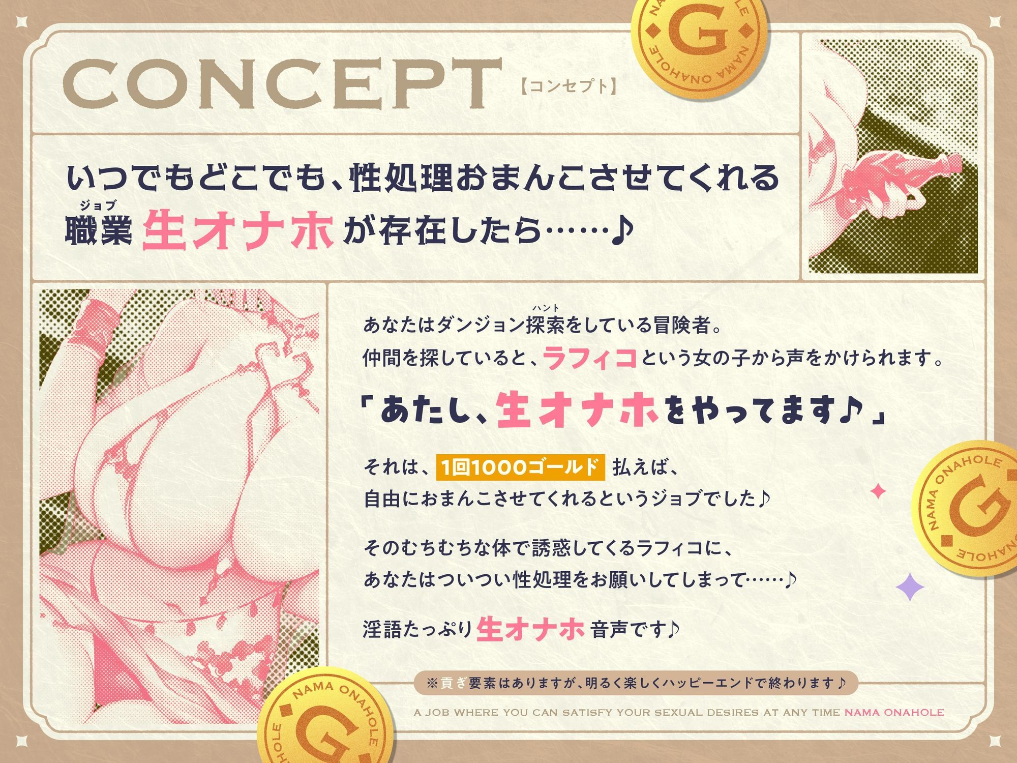お金さえ払えばいつでも性処理おまんこさせてくれる職業・‘生オナホ’【バイノーラル】