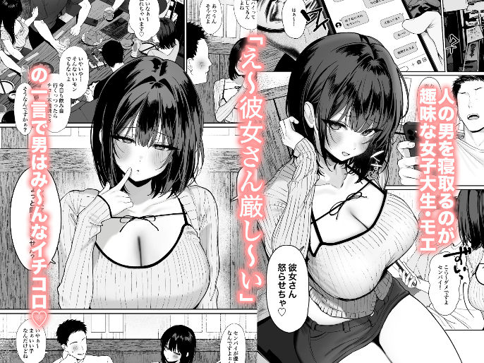 「彼氏の周りにいて欲しくない女」とめちゃくちゃ浮気SEXする話